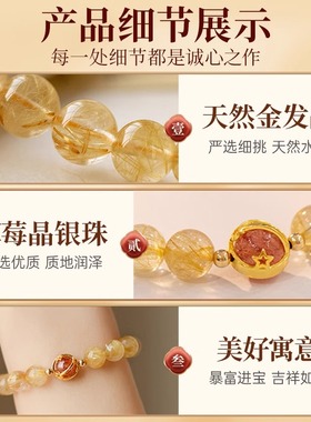 金发晶招财转运珠天然草莓晶手链