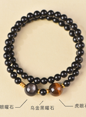 五行手链天然黑曜石双圈叠戴手串