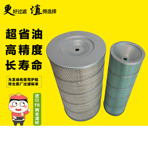适配现代R305-7 R335-7 375-7 290-7挖掘机 空气滤芯 11N8-22150 - 图0