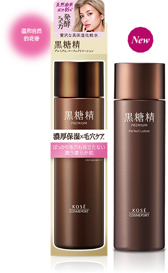 Kose 至臻保湿紧致毛孔发酵化妆水 黑糖精 现货张嘉倪同款 日本高丝 Kose 至臻保湿紧致毛孔发酵化妆水 黑糖精 现货张嘉倪同款 日本高丝