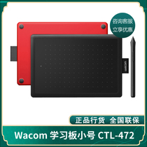 wacom CTL-472 digital board hand-painted board computer drawing board drawing board learning board 471 Upgrade ctl472