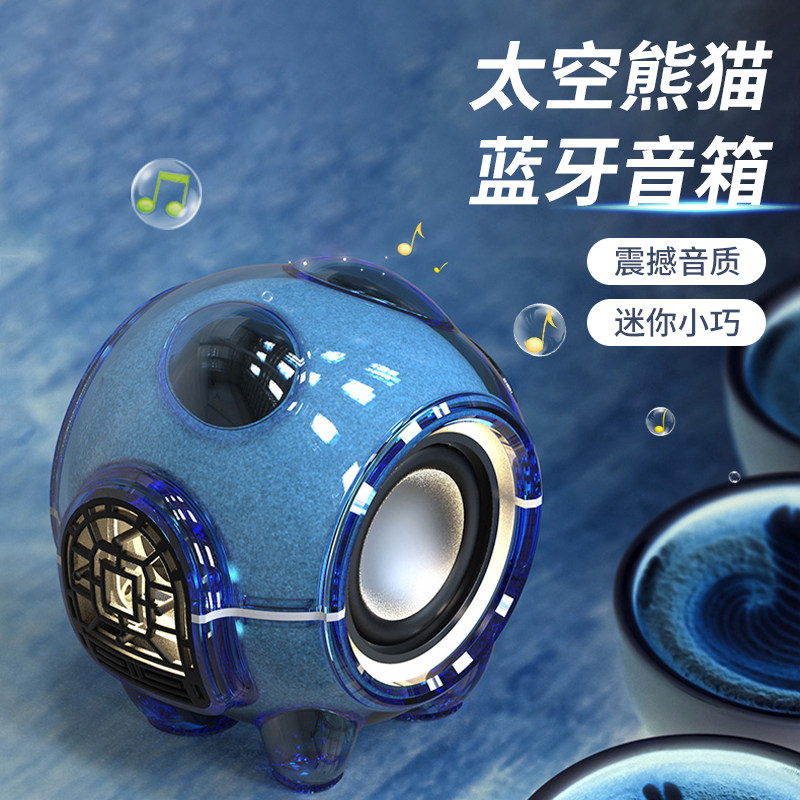  宝锐数码电脑多媒体音箱