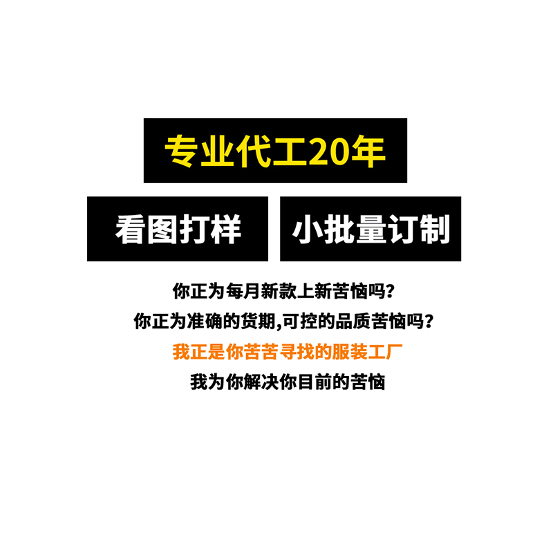 男女服装加工厂制衣厂代加工大小批量包工包料 T恤来图来样定做 - 图3