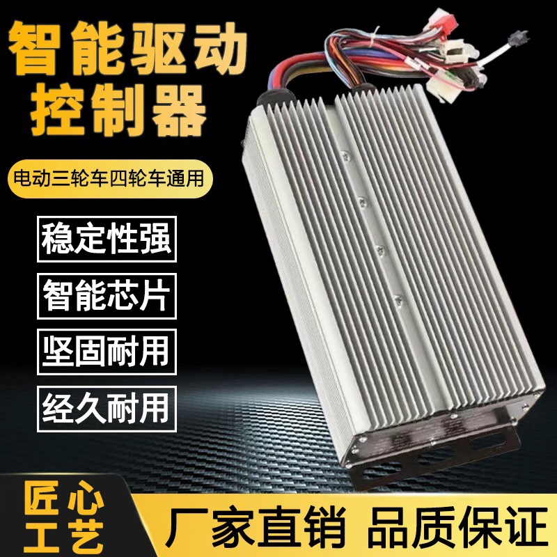 销电动车电瓶车大功率两轮三轮四轮通用48V60V72V万能控制器200厂 - 图1