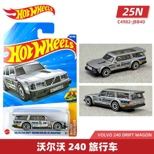 Alloy car hot wheels 2025N batch car model