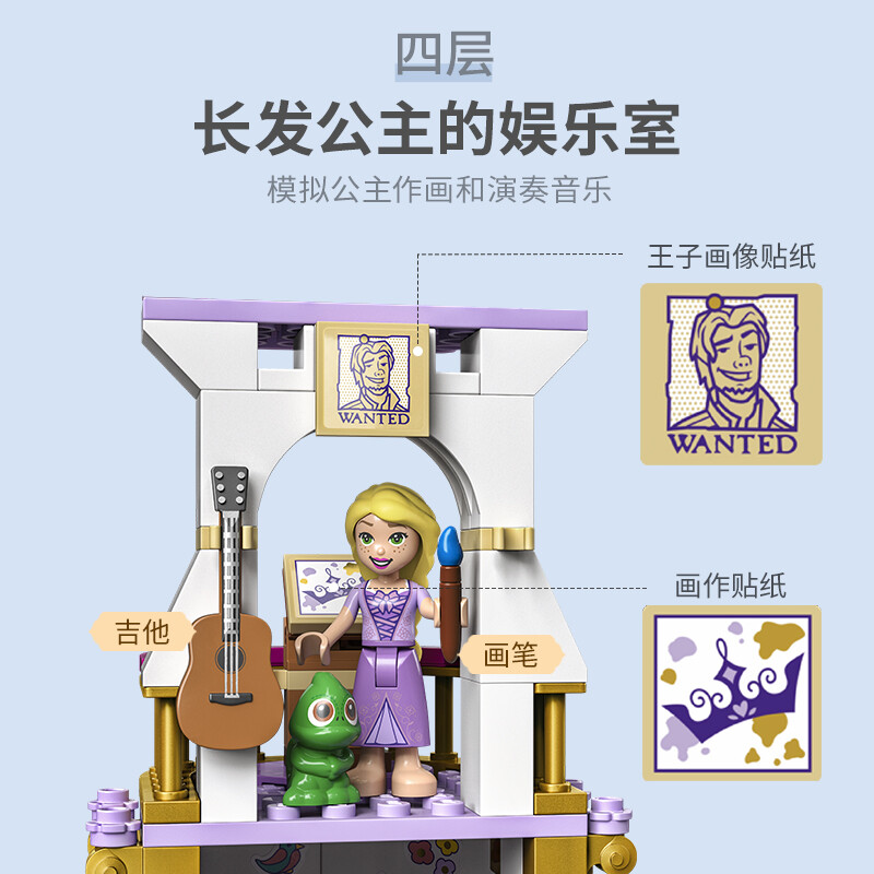 LEGO乐高积木迪士尼百趣冒险城堡女孩拼装玩具礼物43205 - 图2