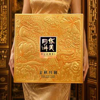 华美月饼礼盒装6饼6味券后98元包邮