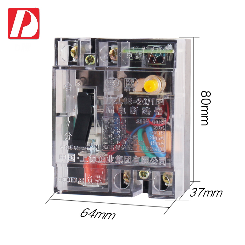 D牌电气2P出租房漏电保护透明断路器dzl18-20A漏保开关线盘保护