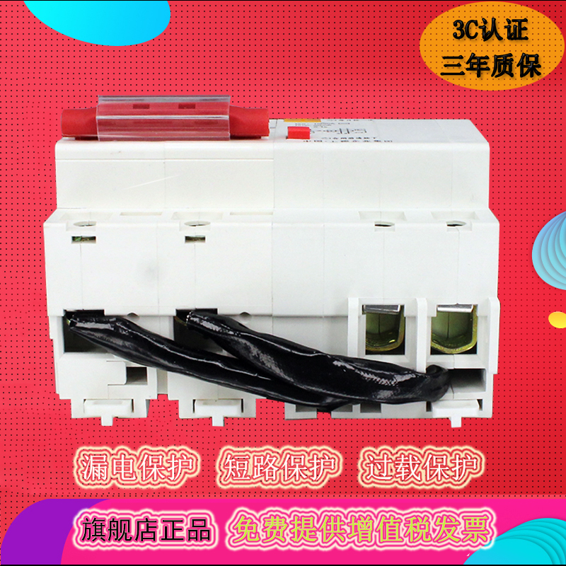 D牌chdele 小型漏电断路器 DZ47LE 100 2P 100A 开关保护器ADB1LE - 图1