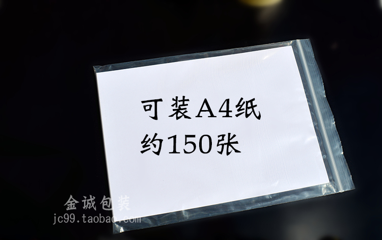 A4自封袋24*34文件袋10号夹链袋 透明大号密封袋袋a4纸密封袋防潮 - 图0