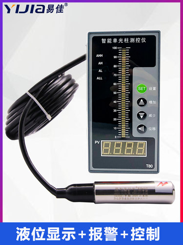 投入式液位计消防水箱水池水位控制器显示仪表液位变送器4~20mA - 图0