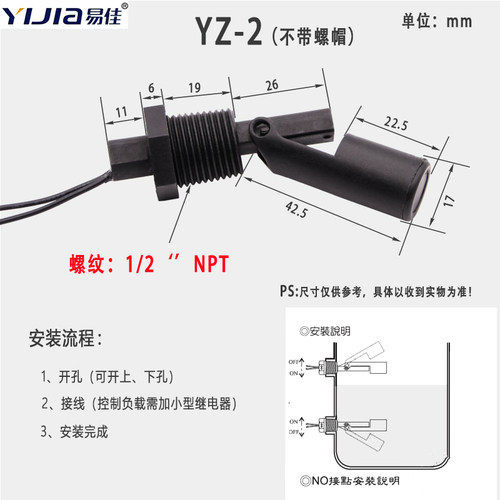 防腐侧装式塑料浮球开关水位开关液位控制器液位开关报警器鸭嘴式 - 图1