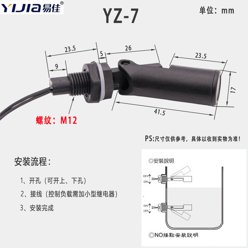 防腐侧装式塑料浮球开关水位开关液位控制器液位开关报警器鸭嘴式 - 图3