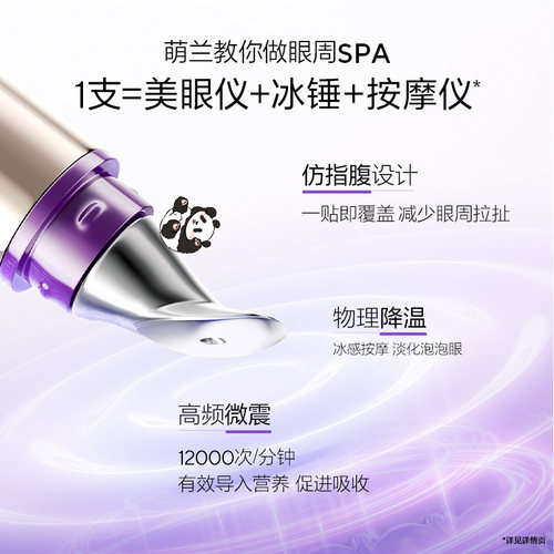 【重磅新品】欧诗漫小紫弹眼霜电动按摩霜抗皱提拉紧致淡纹焕亮 - 图2