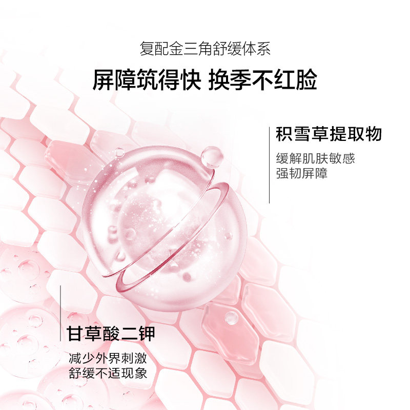 欧诗漫丝滑柔嫩霜补水保湿女烟酰胺 欧诗漫乳液/面霜