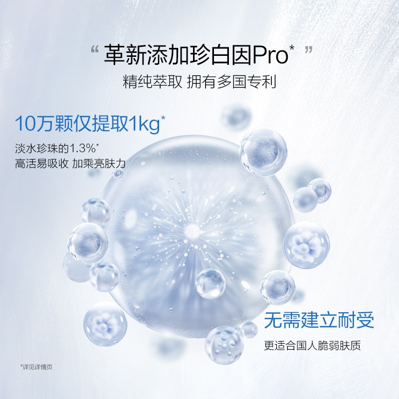 欧诗漫珍珠白净透修护佳琦共创面霜 欧诗漫乳液/面霜