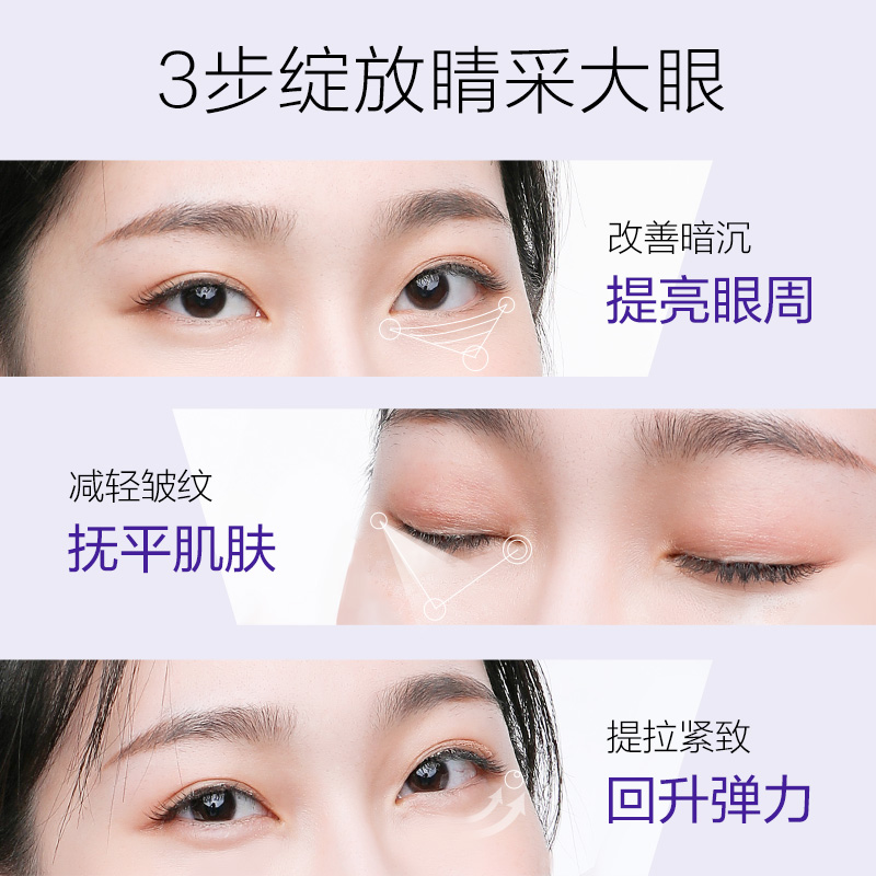 欧诗漫旗舰店欧诗漫紧致眼霜珍珠御纹睛采按摩眼霜补水保湿提拉抚纹修护40ml3