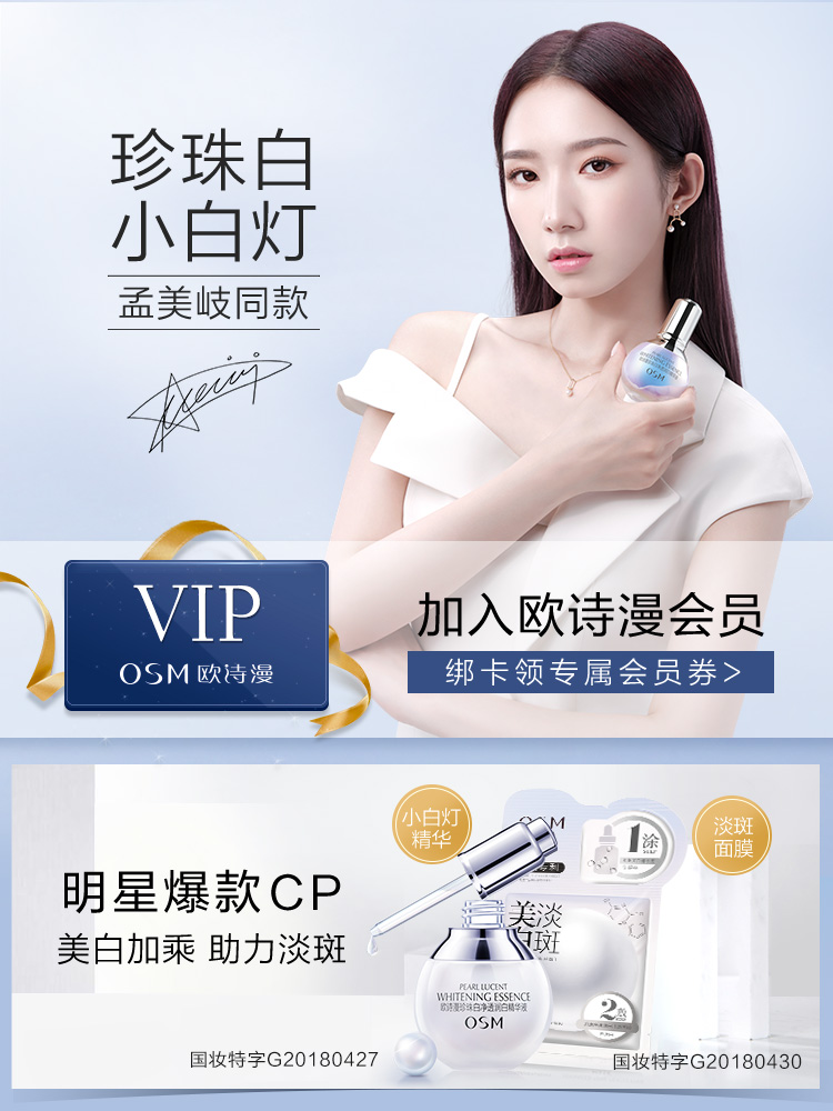 欧诗漫旗舰店H 营养美肤5件套装补水保湿清爽吸收不油腻（渠道）0