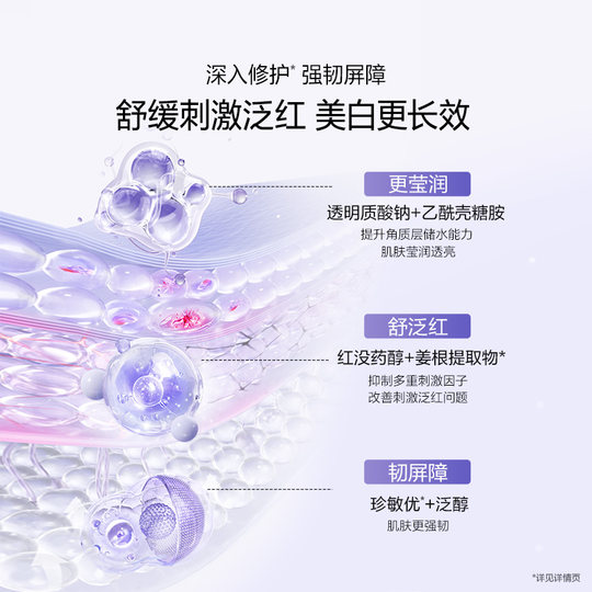 OSMAN Soothing Whitening Essence Second Generation Small Whitening Tube