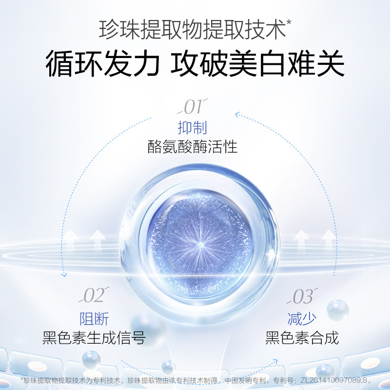 欧诗漫珍珠白美白淡斑水乳套装面霜补水保湿提亮焕白护肤品化妆品