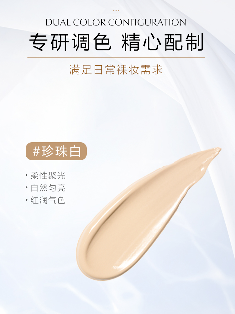 欧诗漫焕颜修容霜粉底液保湿bb霜 欧诗漫BB霜