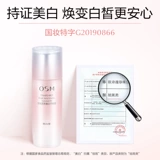 Осветляющий увлажняющий успокаивающий лосьон-крем содержит никотиновую кислоту для ухода за кожей