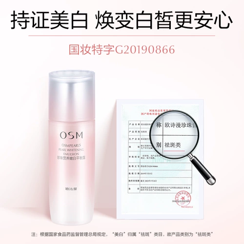 Осветляющий увлажняющий успокаивающий лосьон-крем содержит никотиновую кислоту для ухода за кожей