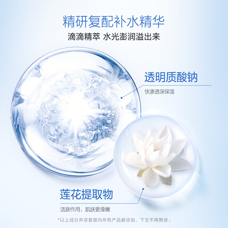 欧诗漫水活套装水乳护肤品深补水高 欧诗漫面部护理套装