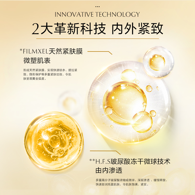 欧诗漫旗舰店【情人节】欧诗漫奢华金萃焕颜礼盒补水保湿套装女紧致抗皱送妈妈1