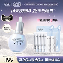 (Christmas Presents) Epic of the Epic of the Whitening Essence of the Whitening Essence of the Pale Patches of the Face Dispatches and Improved Dark Sinks