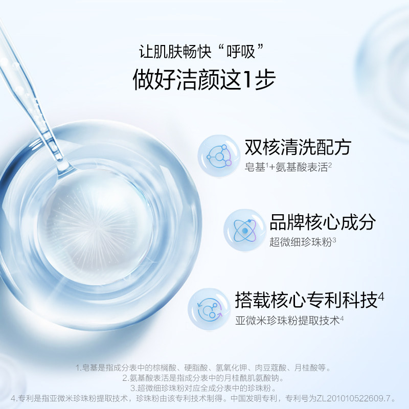 欧诗漫珍珠白洁颜清洁美白女洗面奶 欧诗漫洁面