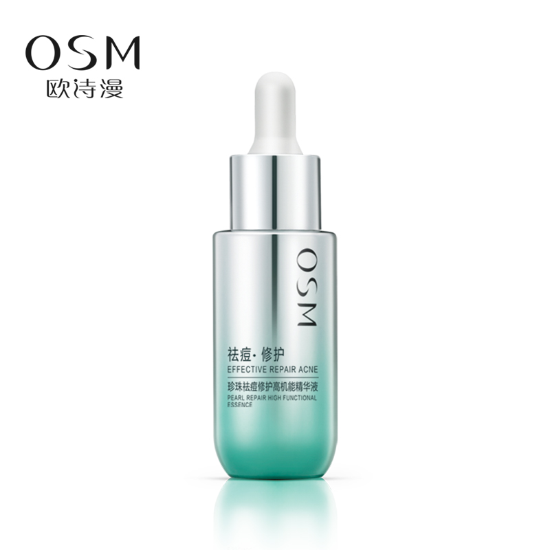 欧诗漫旗舰店欧诗漫珍珠修护精华液女面部寡肽水杨酸淡化痘疤舒缓细致毛孔3