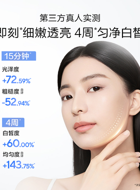 欧诗漫珍珠白美白淡斑水乳套装