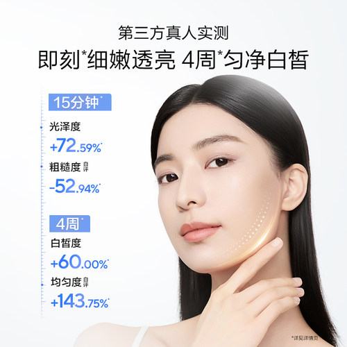 【曾沛慈推荐】欧诗漫珍珠白美白淡斑水乳套装补水保湿抑黑焕白 - 图1