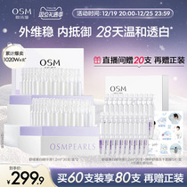 Christmas present] Epic of peace of mind Little white tube Precious white Inn for whitening soothing facial throws fine white Chinese liquid