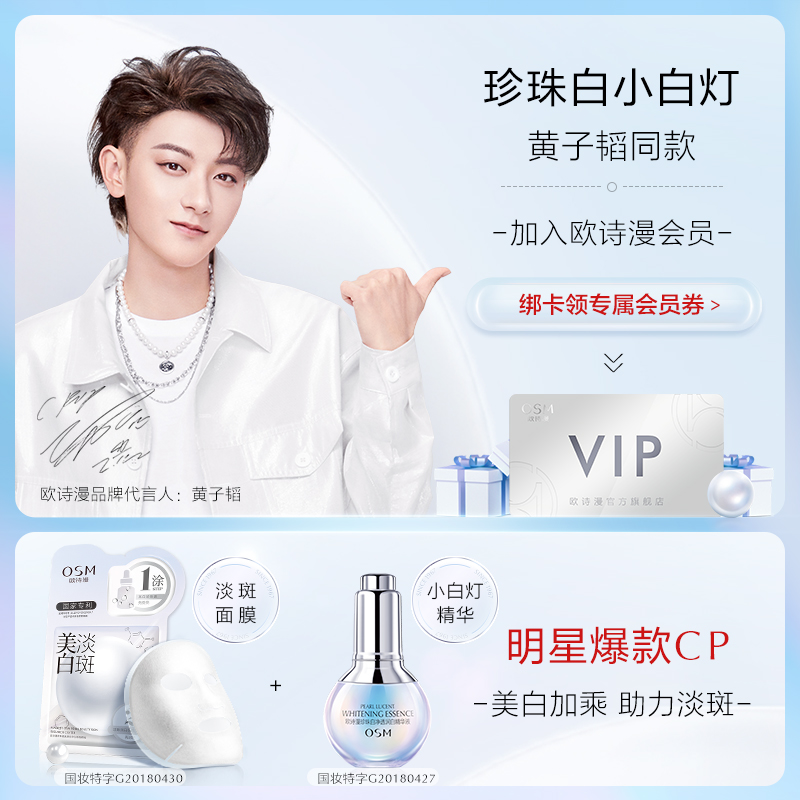 欧诗漫旗舰店【情人节】欧诗漫卸妆水男女按压瓶脸部眼唇温和清洁无刺激眼唇脸0