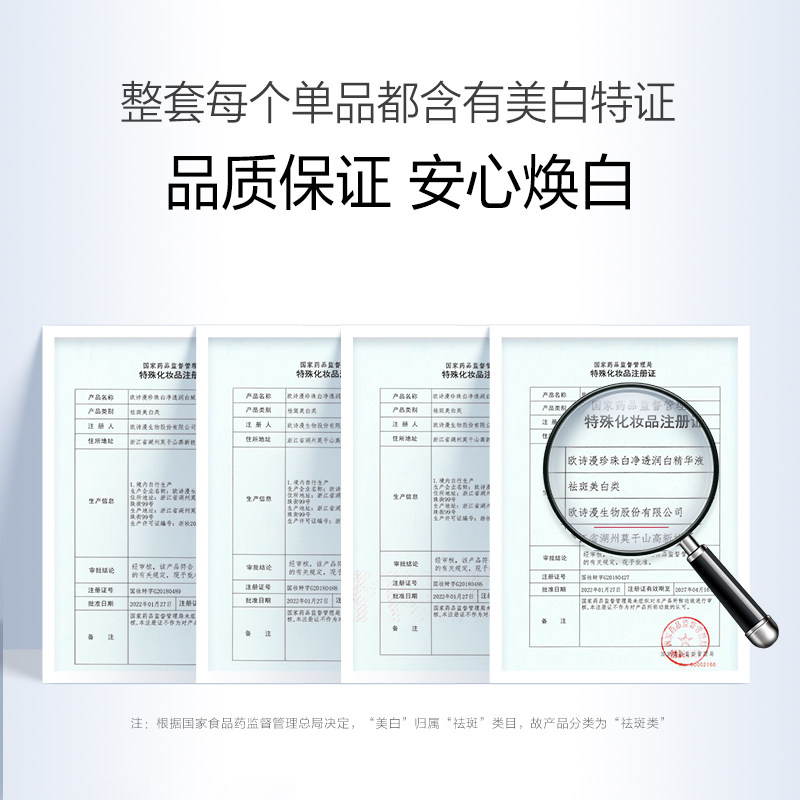 【礼盒】欧诗漫珍珠白水乳套装美白女 欧诗漫面部护理套装