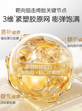 【双11抢先购】欧诗漫肌活紧致修护面霜抗皱敏肌适用淡纹紧致胶原