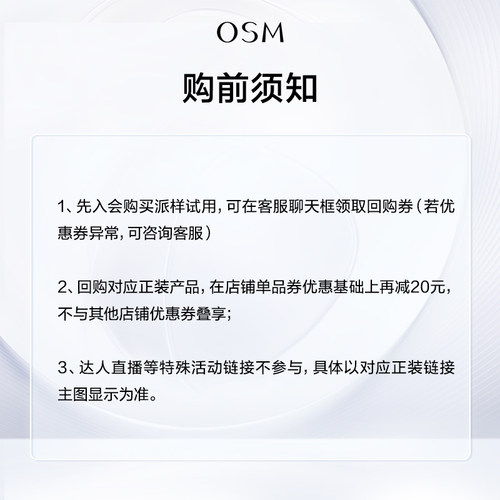 【百补】欧诗漫PDRN胶原小紫弹紧致抗皱1.2ml*5支 - 图0