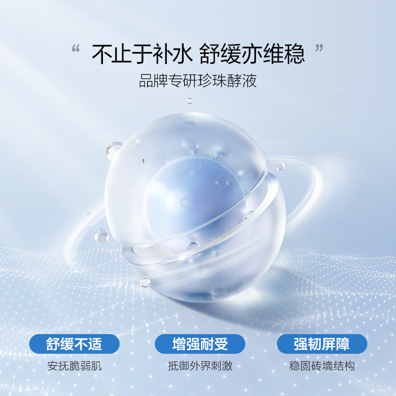  欧诗漫乳液/面霜