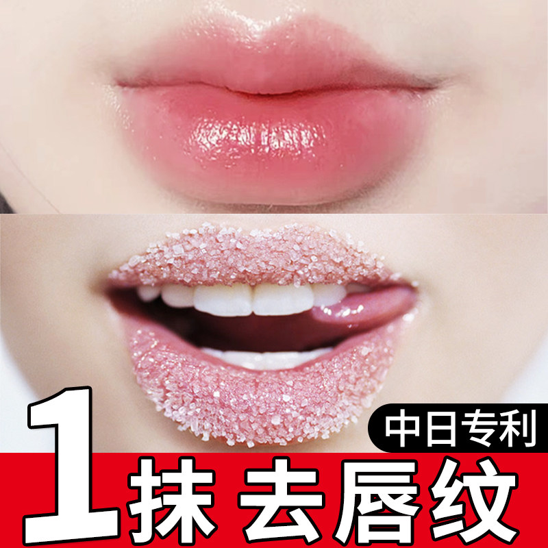 唇部精华霜小熨斗淡化唇纹滋润唇膏 芙优植唇部精华