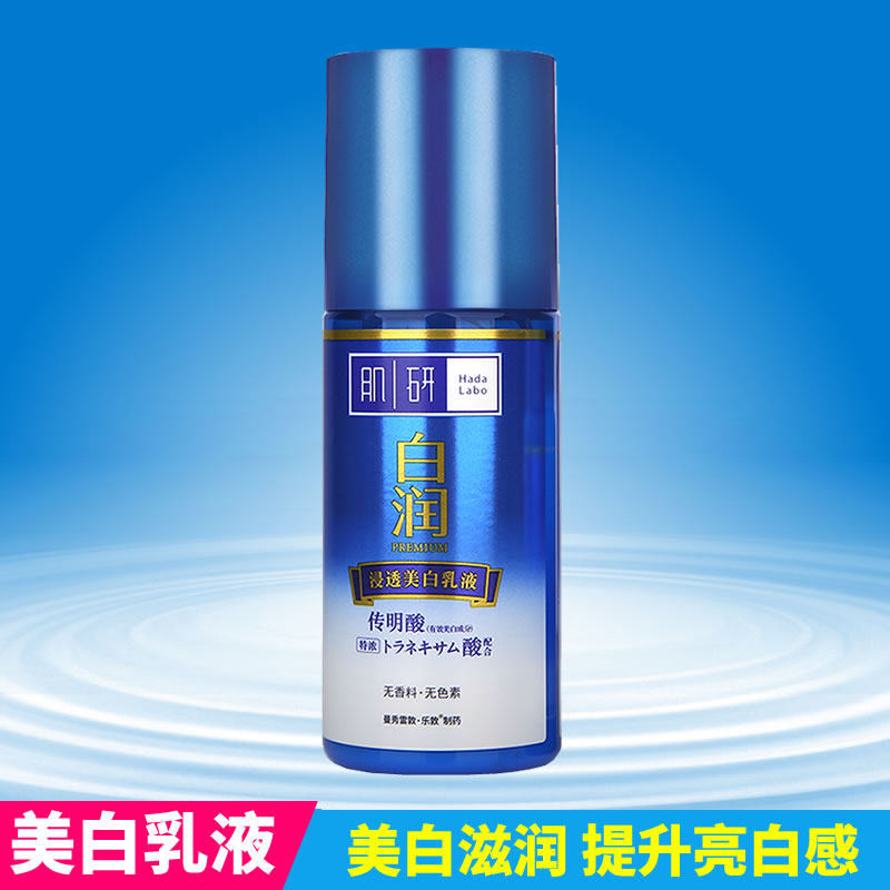 曼秀雷敦肌研化妆品套装白润化妆水 焕然化妆品面部护理套装