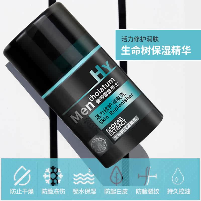 曼秀雷敦男士护肤品套装抗痘洗面奶 焕然化妆品男士护理套装