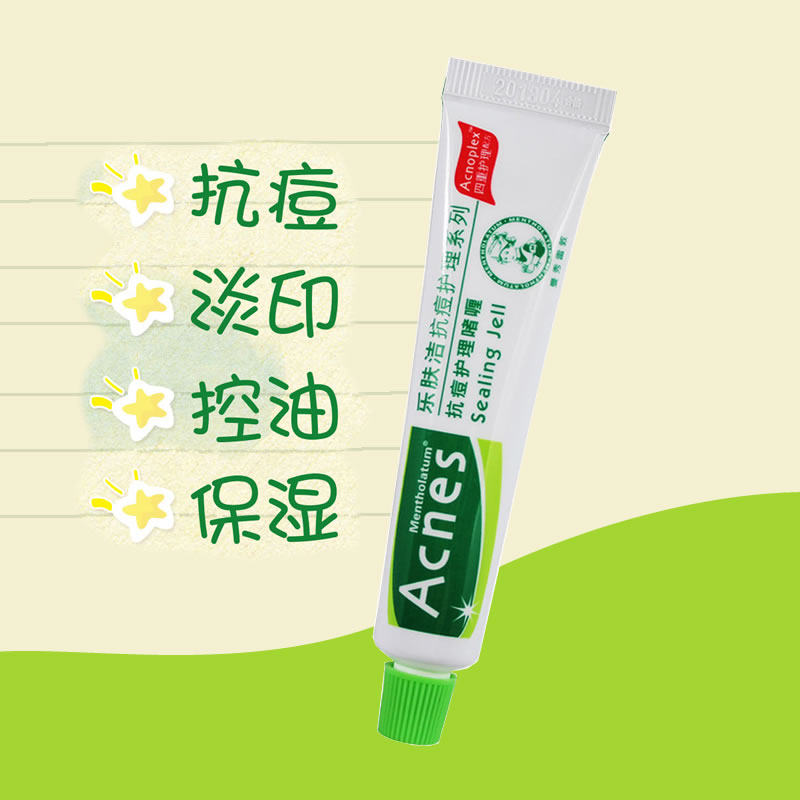 曼秀雷敦乐肤洁抗痘套装女爽肤水 焕然化妆品面部护理套装