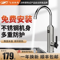 Fly Down Electric Hot Tap Instant Heater Hot And Cold Dual-use Kitchen Treasure Home Toilet Speed Hot Over Hydrothermal