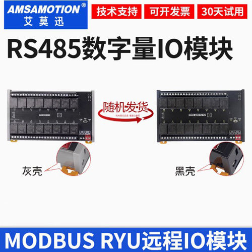 Modbus远程IO采集模块RS485开关量控制输入输出RTU通讯简易款 - 图0