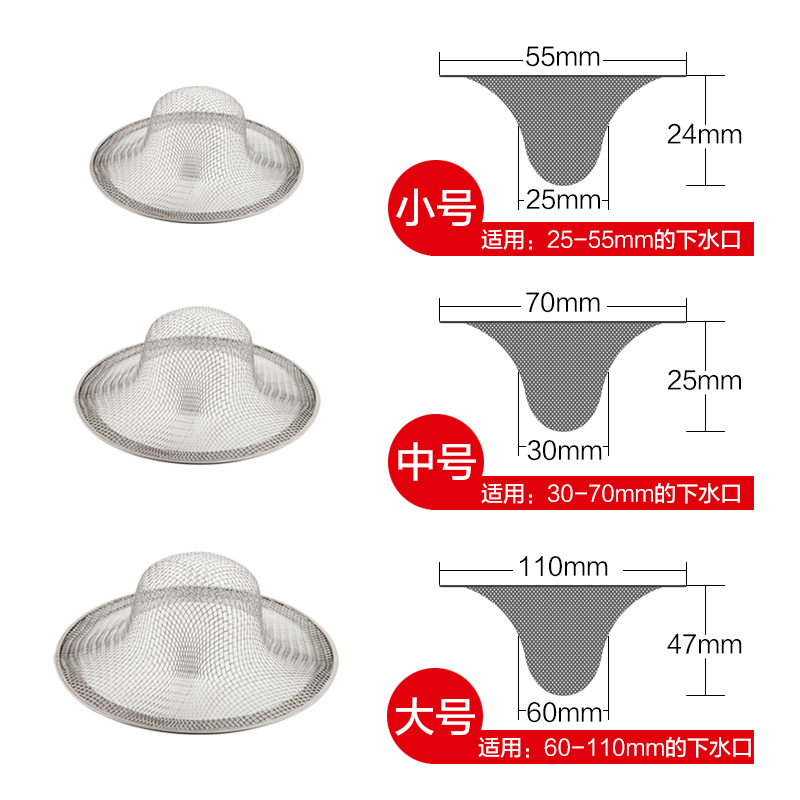 洗菜盆拖把池下水道口过滤网罩地漏洗手脸盆浴室毛发防堵水池漏斗-图0