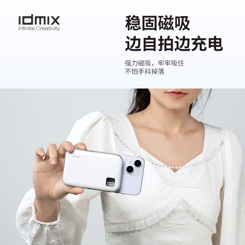 IDMIX磁吸充电宝无线迷你便携可上飞机10000毫安大容量快充适用于苹果手机二合一华为小米女生专用带支架-图1