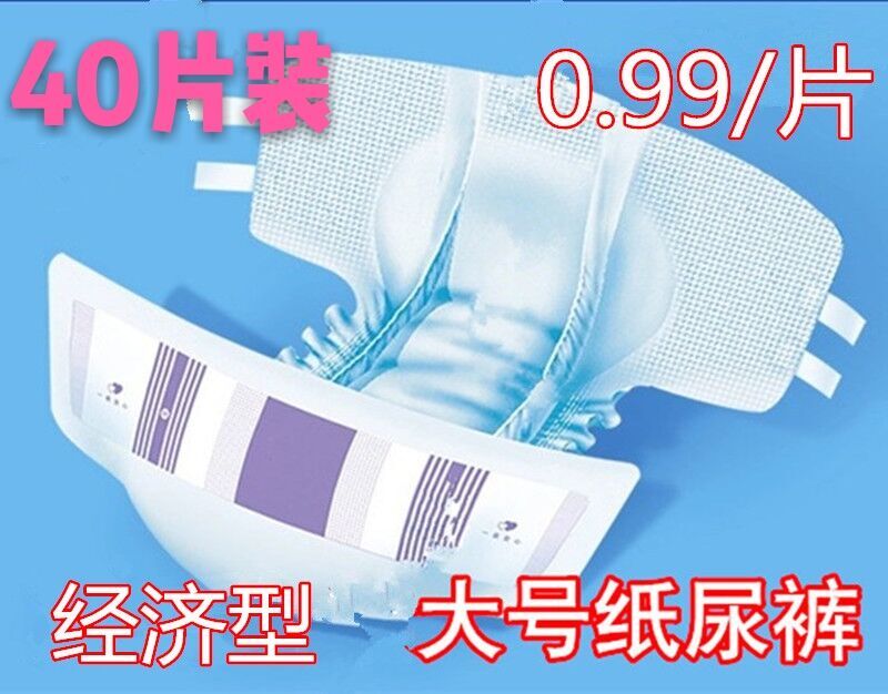 成人紙尿褲L大號成人尿不溼老人紙尿布一次性用成人紙尿片包郵