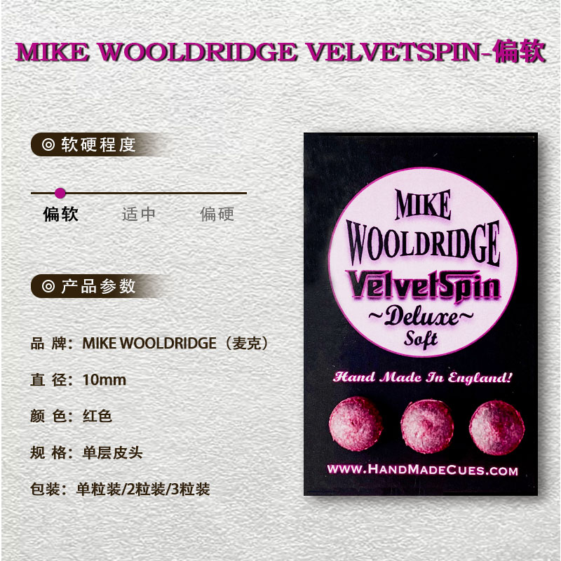 英国正品Mike Wooldridge皮头 Mike皮头杆头枪头斯诺克杆头-图2